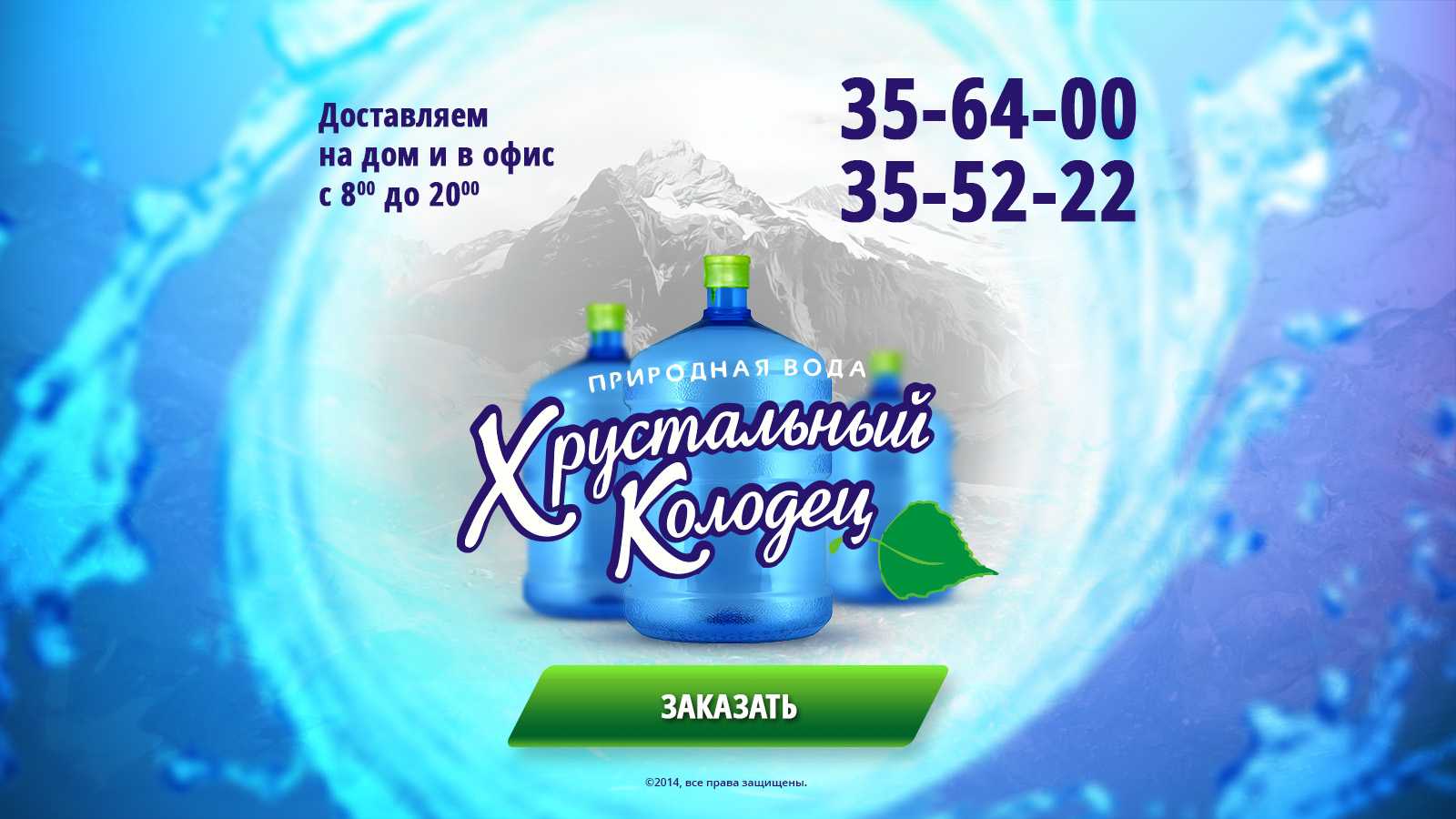 Сказка  хрустальный колодец - швейцарская народная сказка - читать текст онлайн бесплатно - stihiskazki.ru