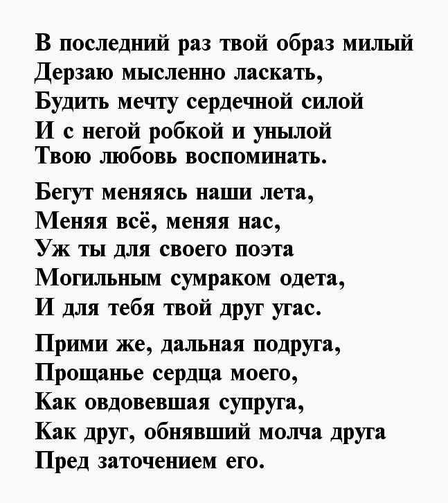 20 красивых стихов о любви к мужчине классика цветаевой