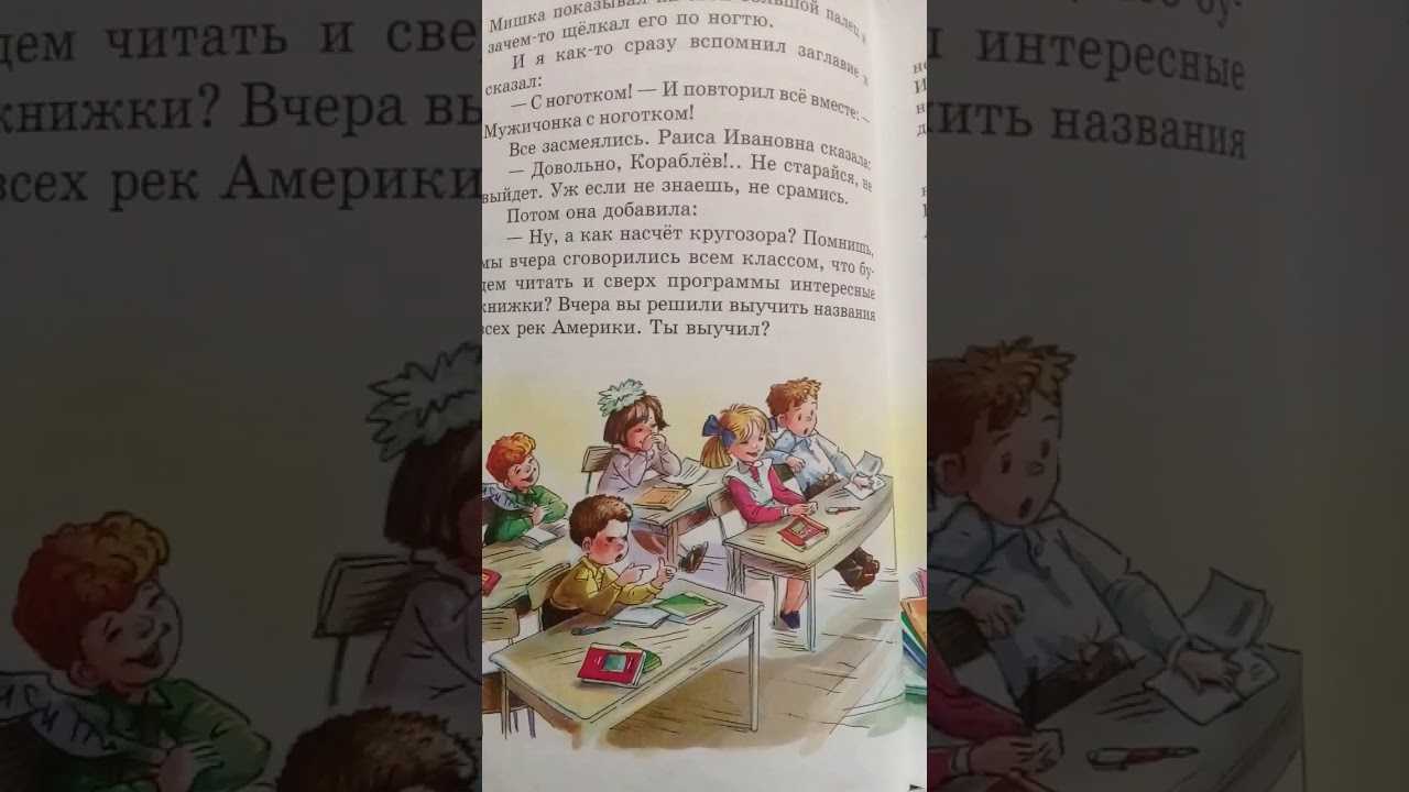 Главные реки — виктор драгунский. денискины рассказы