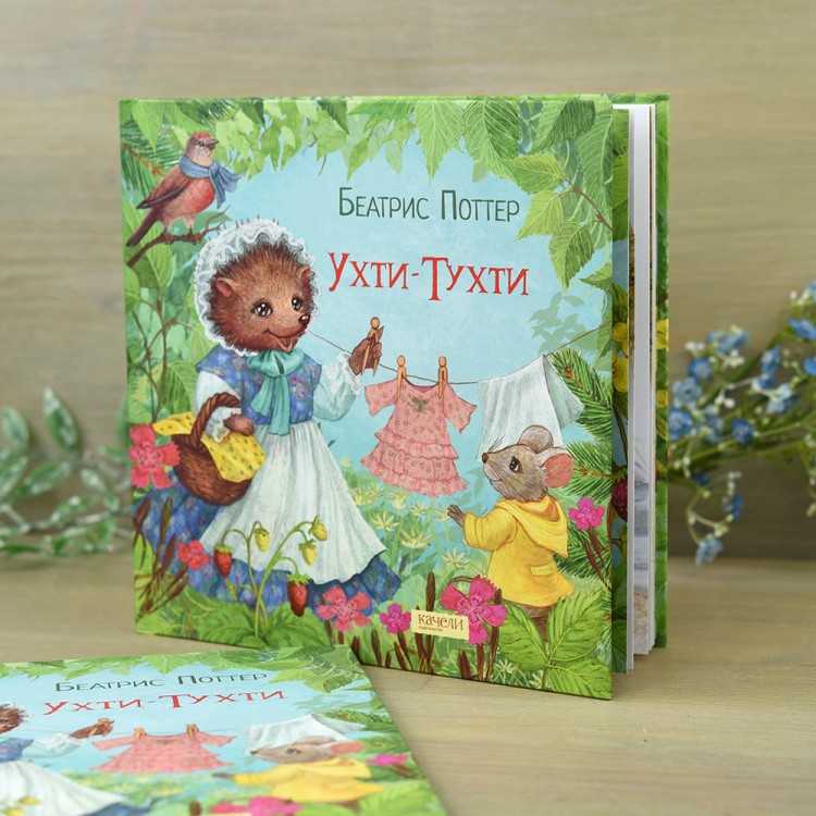 Поттер «ухти-тухти»