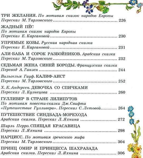 Ws британская народная сказка - три желания