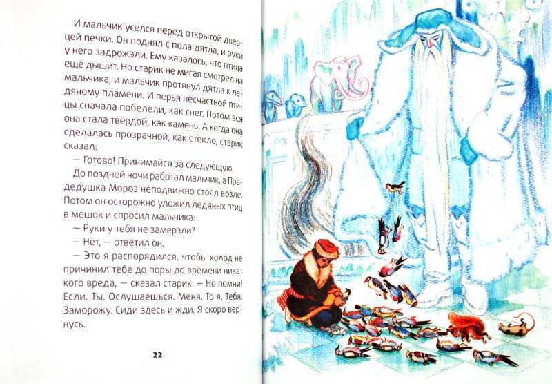Чему учит сказка «два брата» щварца – основная мысль и мораль сказки, смысл для современных читателей