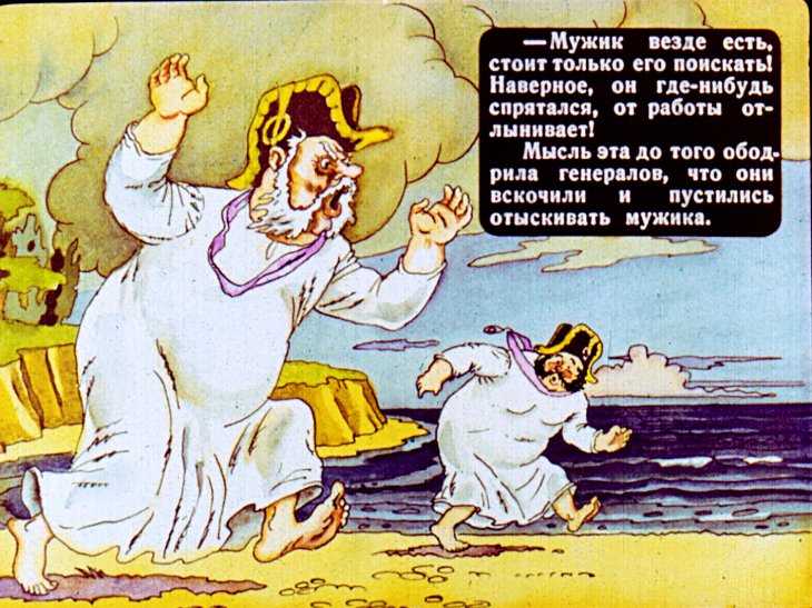 Краткое содержание «повесть о том, как один мужик двух генералов прокормил» 