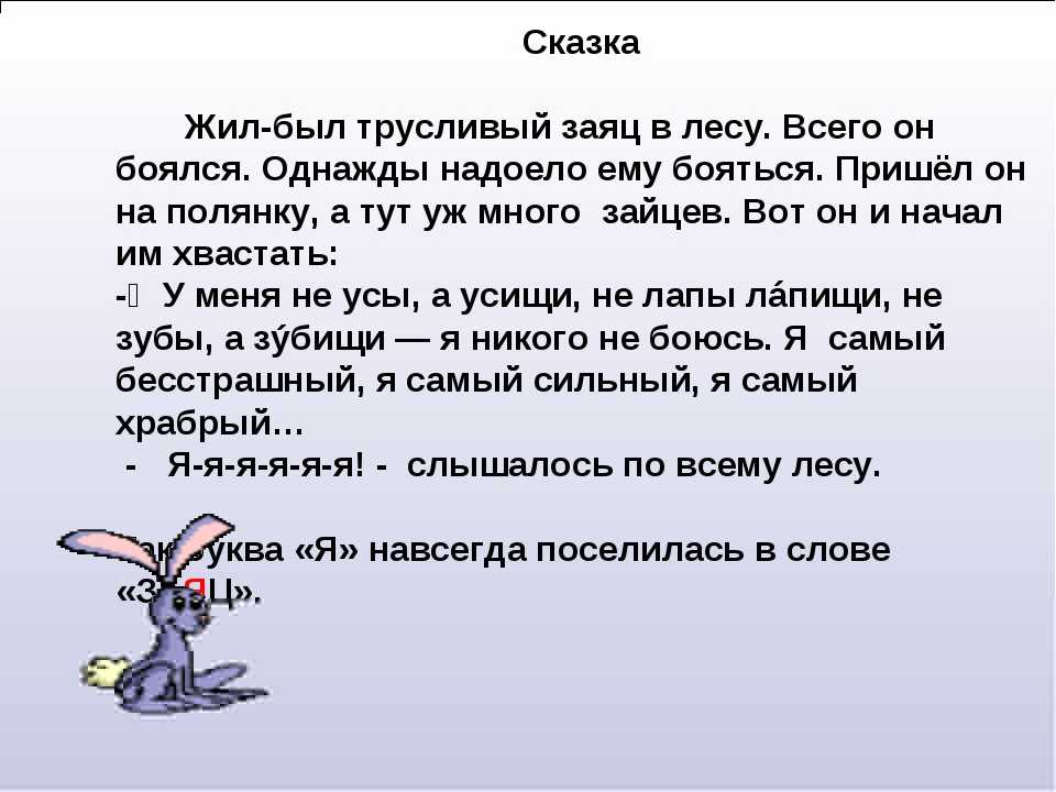 Сказка как была выдумана азбука читать онлайн редьярд киплинг