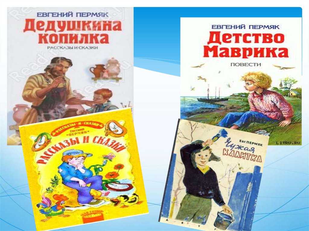 Волшебные краски 📚 читать онлайн книгу ✔️ автор(ы) - евгений пермяк