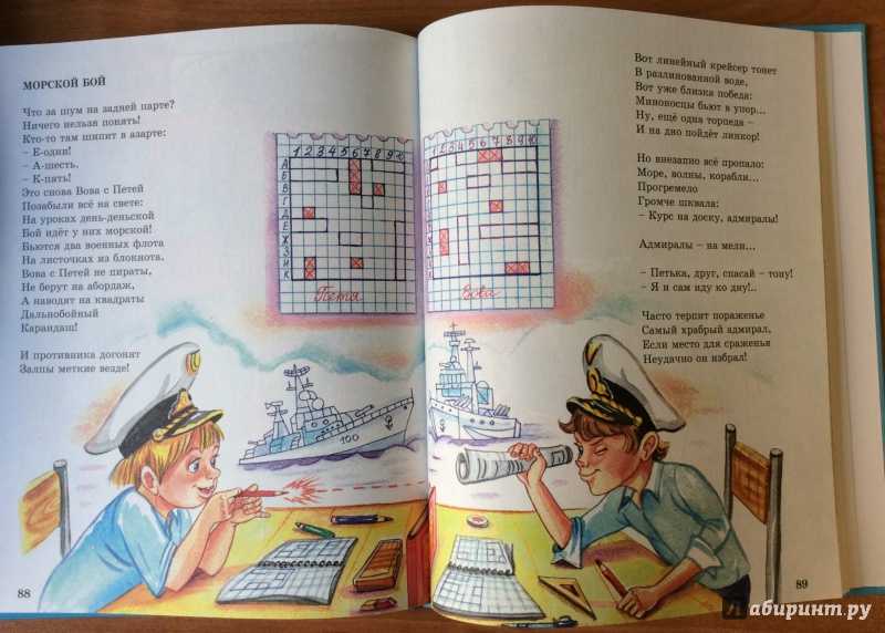 Борис заходер 📜 морской бой - читать и слушать стих +заказать анализ