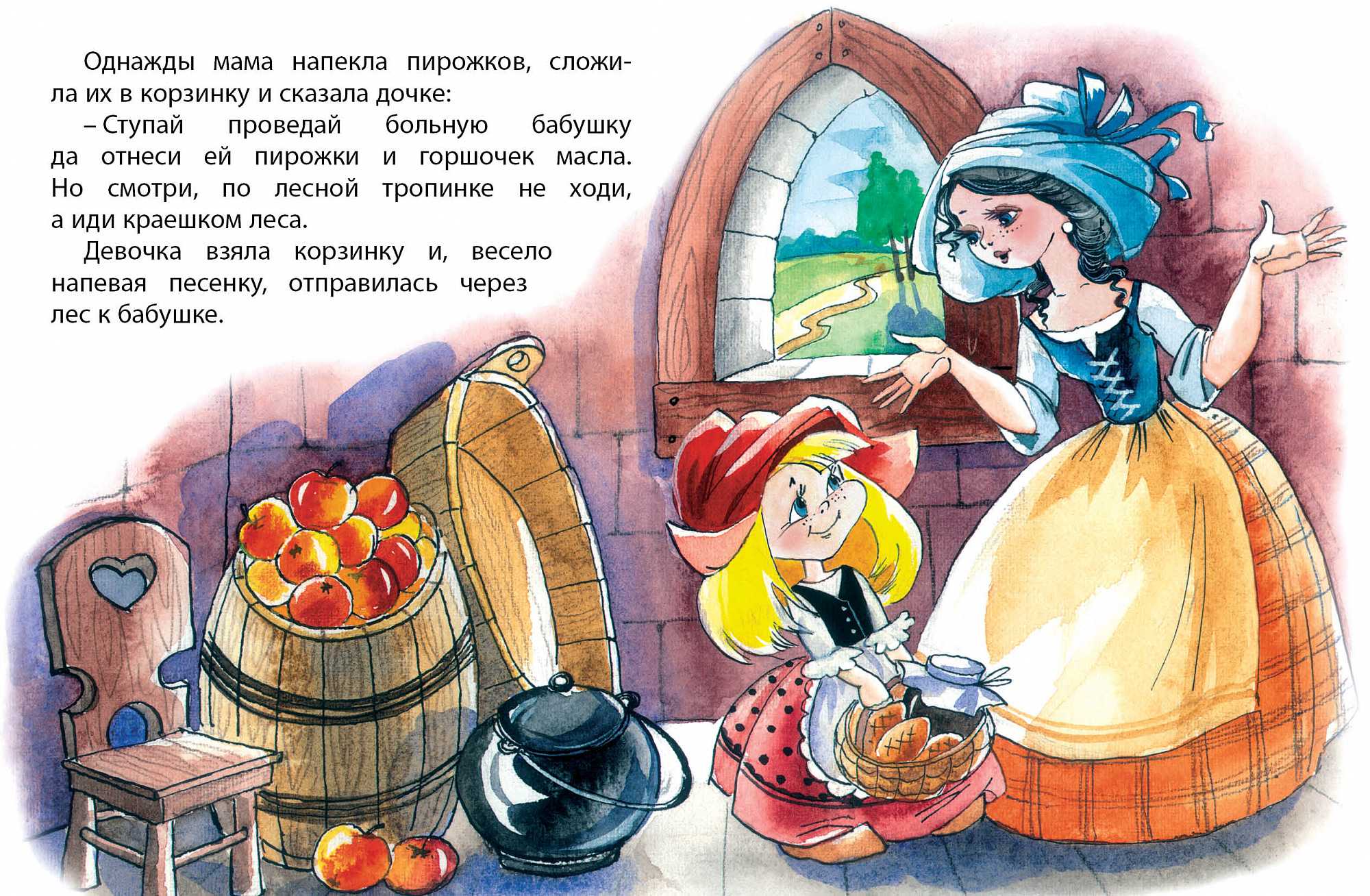Перро «красная шапочка»