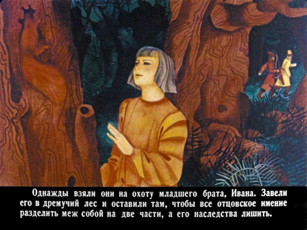 Чудесная рубашка. русская народная сказка