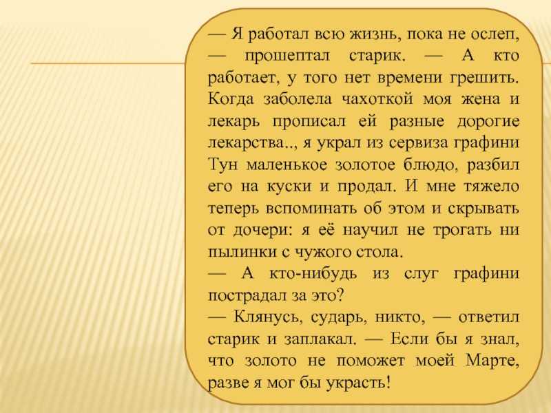 К. паустовский, "старый повар": краткое содержание и анализ произведения :: syl.ru