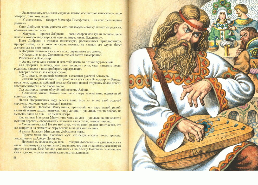 Русские народные сказки