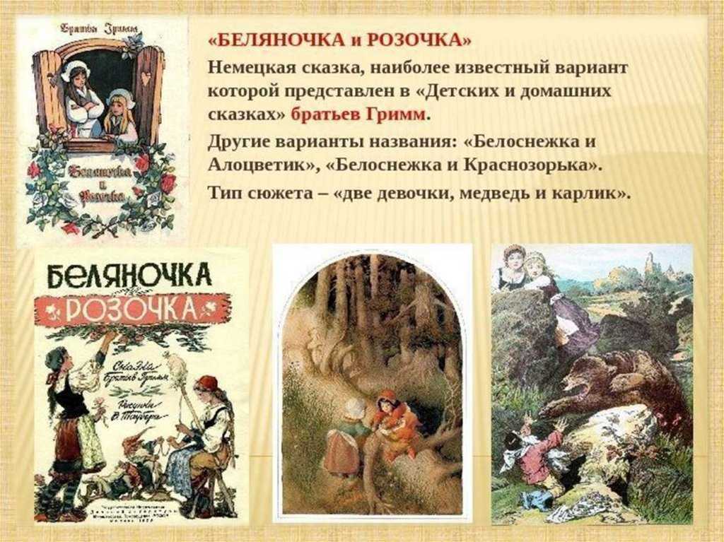 Детские сказки читать онлайн - детские сказки снегурочка - сказка братьев гримм - гримм сказки - сказки братьев гримм - сказки братья гримм