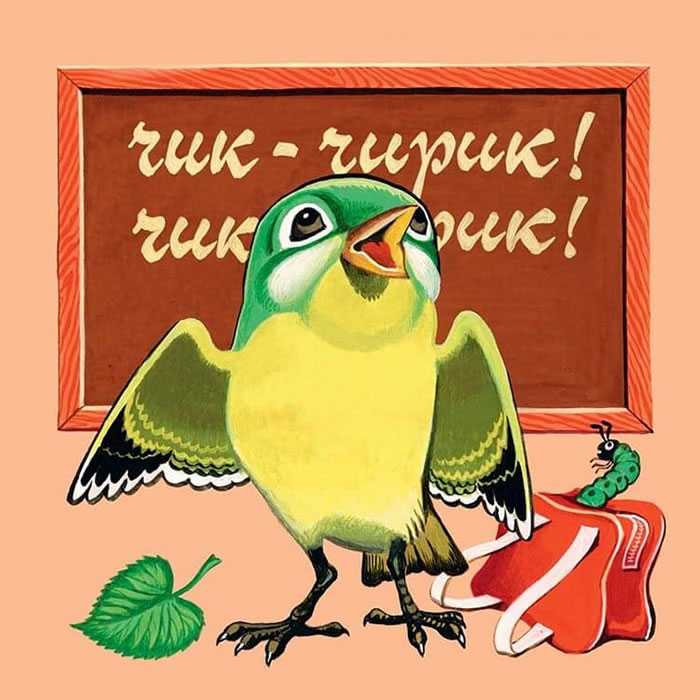 Литкульт — птичья школа