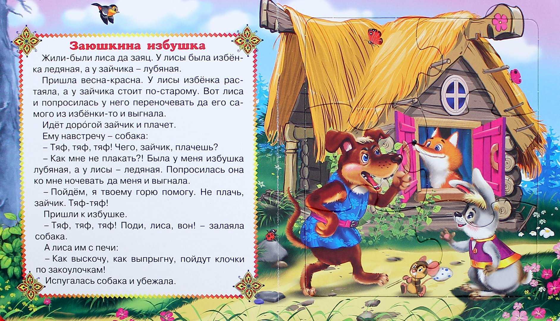 82 - 84. терем мухи