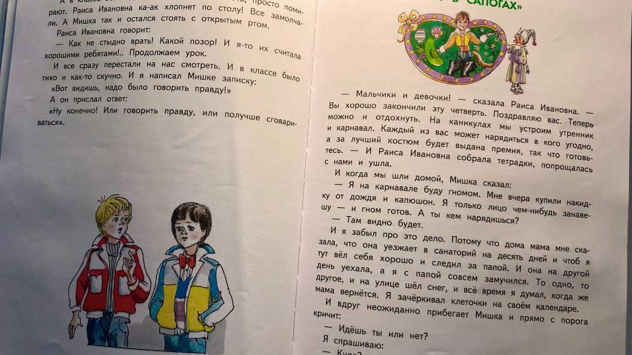 В.ю. драгунский - кот в сапогах