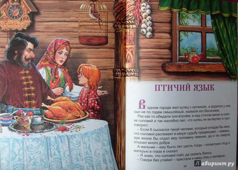 Птичий язык - королькова сказка