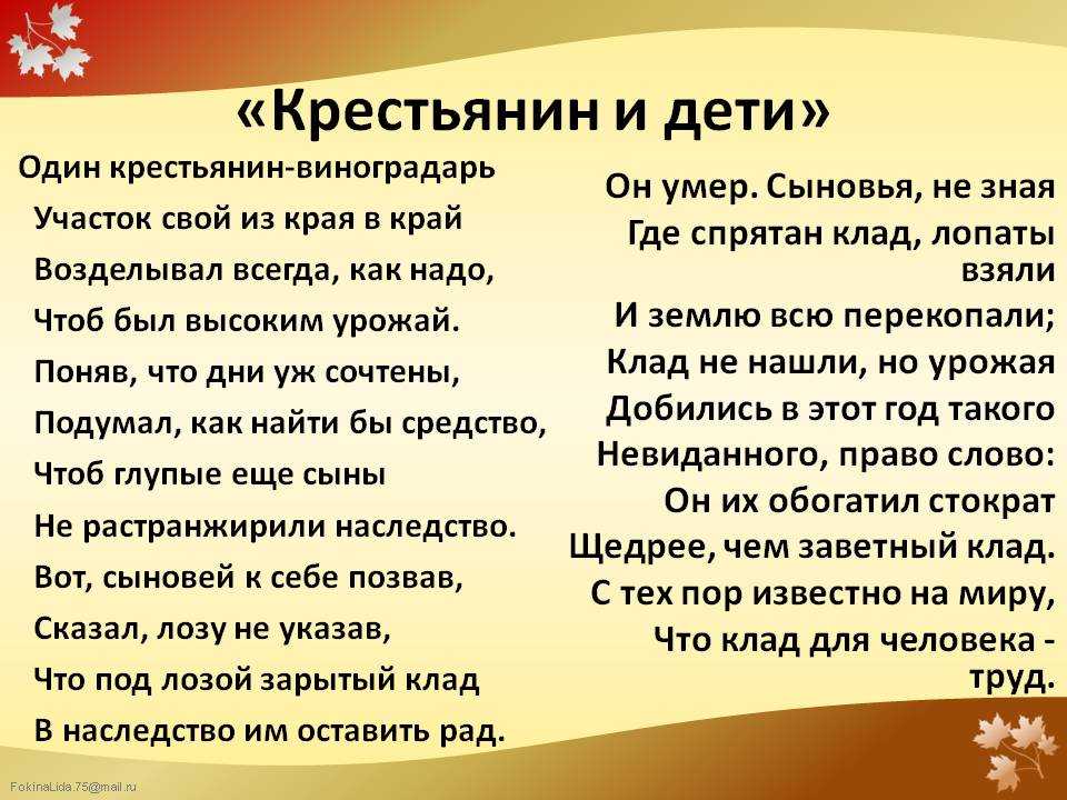 Иван крылов 📜 крестьянин и лисица (лиса крестьянину однажды говорила) - читать и слушать стих +заказать анализ