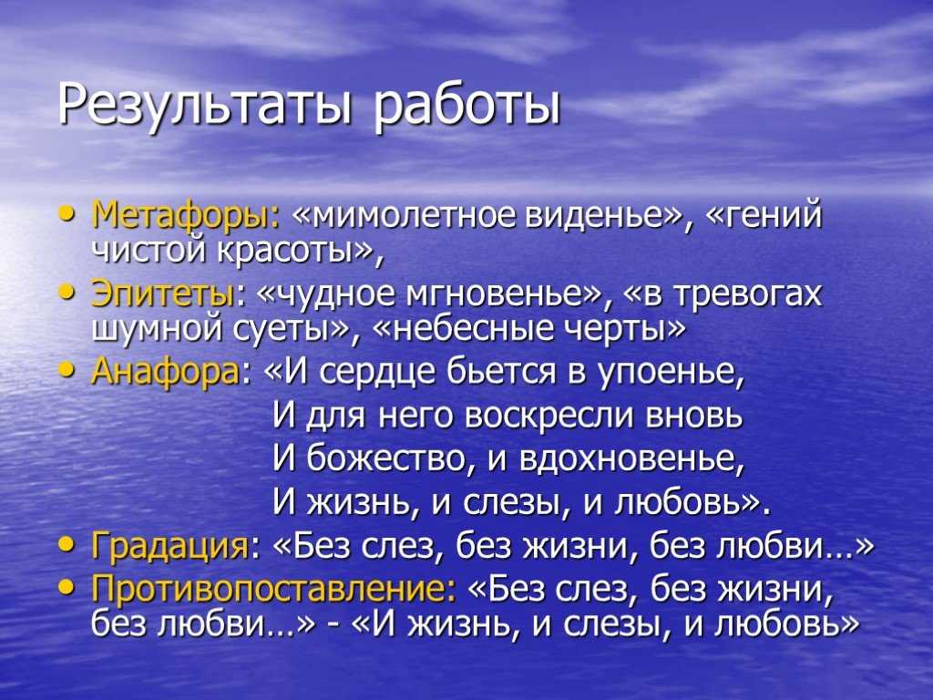 Александр пушкин — я помню чудное мгновенье (керн): стих