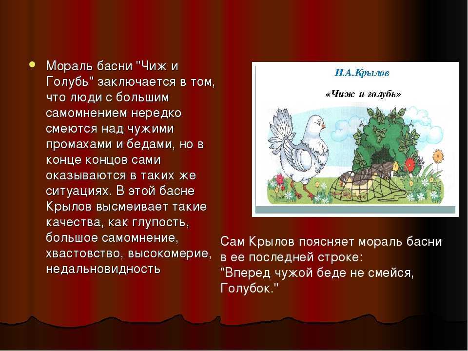Басни крылова для детей
