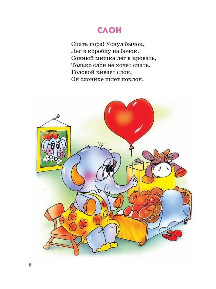 Агния барто 📜 башмаки