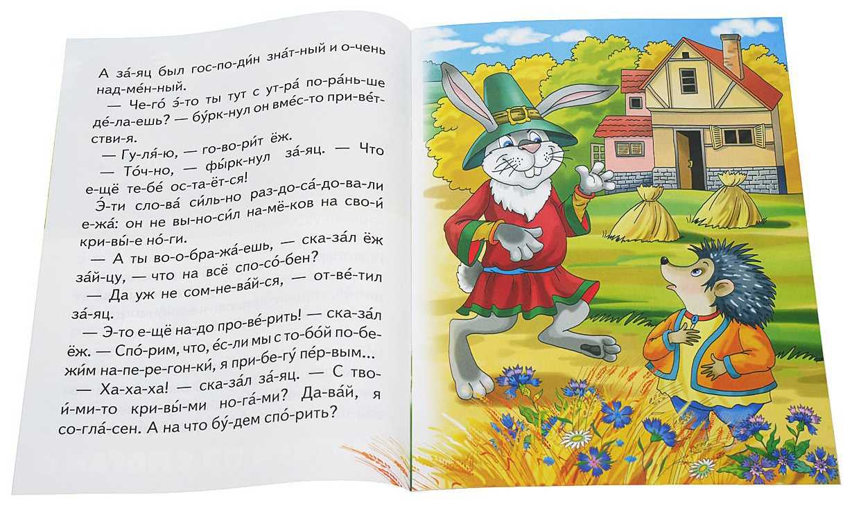 Лев толстой ★ ёж и заяц читать книгу онлайн бесплатно
