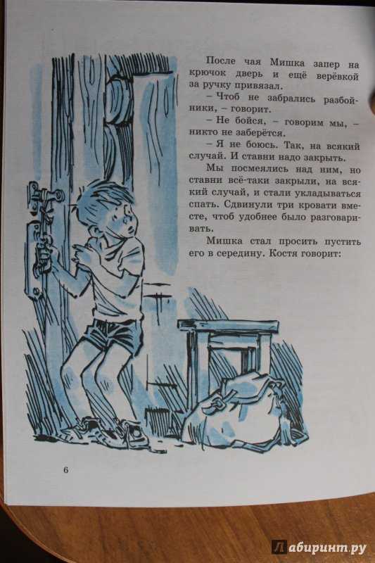 Носов н.н. — тук-тук-тук  развивайка