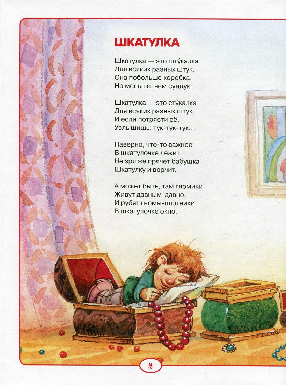 Все книги андрея усачева | читать онлайн лучшие книги автора на литрес