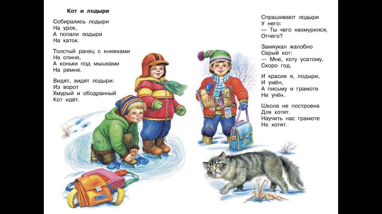 Самуил маршак – кот и лодыри – стихочудовище