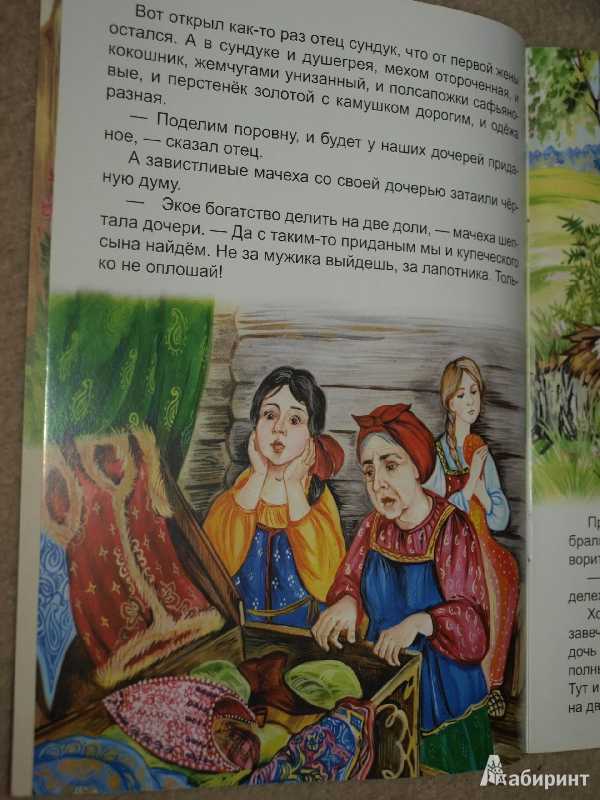 Скачать или читать сказку русская народная волшебная дудочка скачать или читать mp3, epub, fb2 : детское время