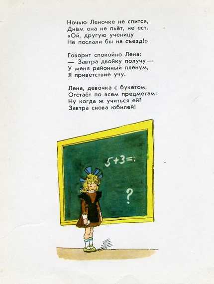 Агния барто 📜 леночка с букетом - читать и слушать стих +заказать анализ