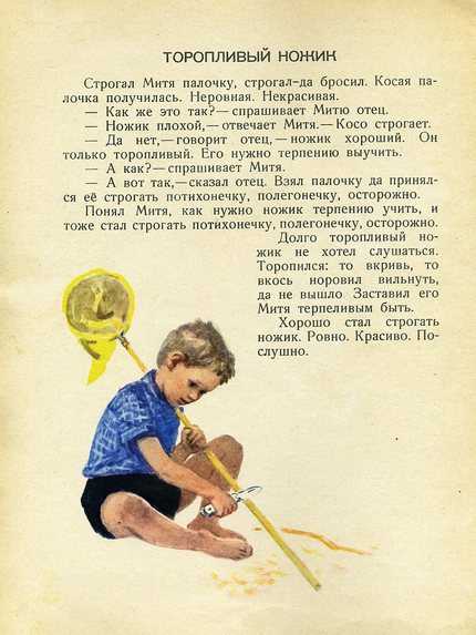 Рассказ маркел-самодел и его дети читать онлайн полностью, евгений пермяк ✍ библиотека школьника > электронный ресурс