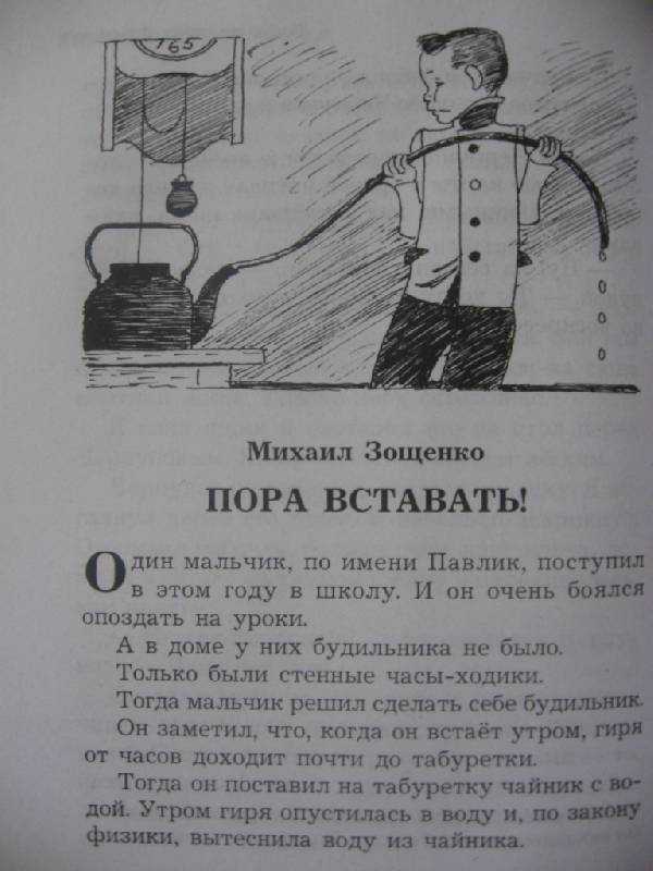 Рассказы для детей
