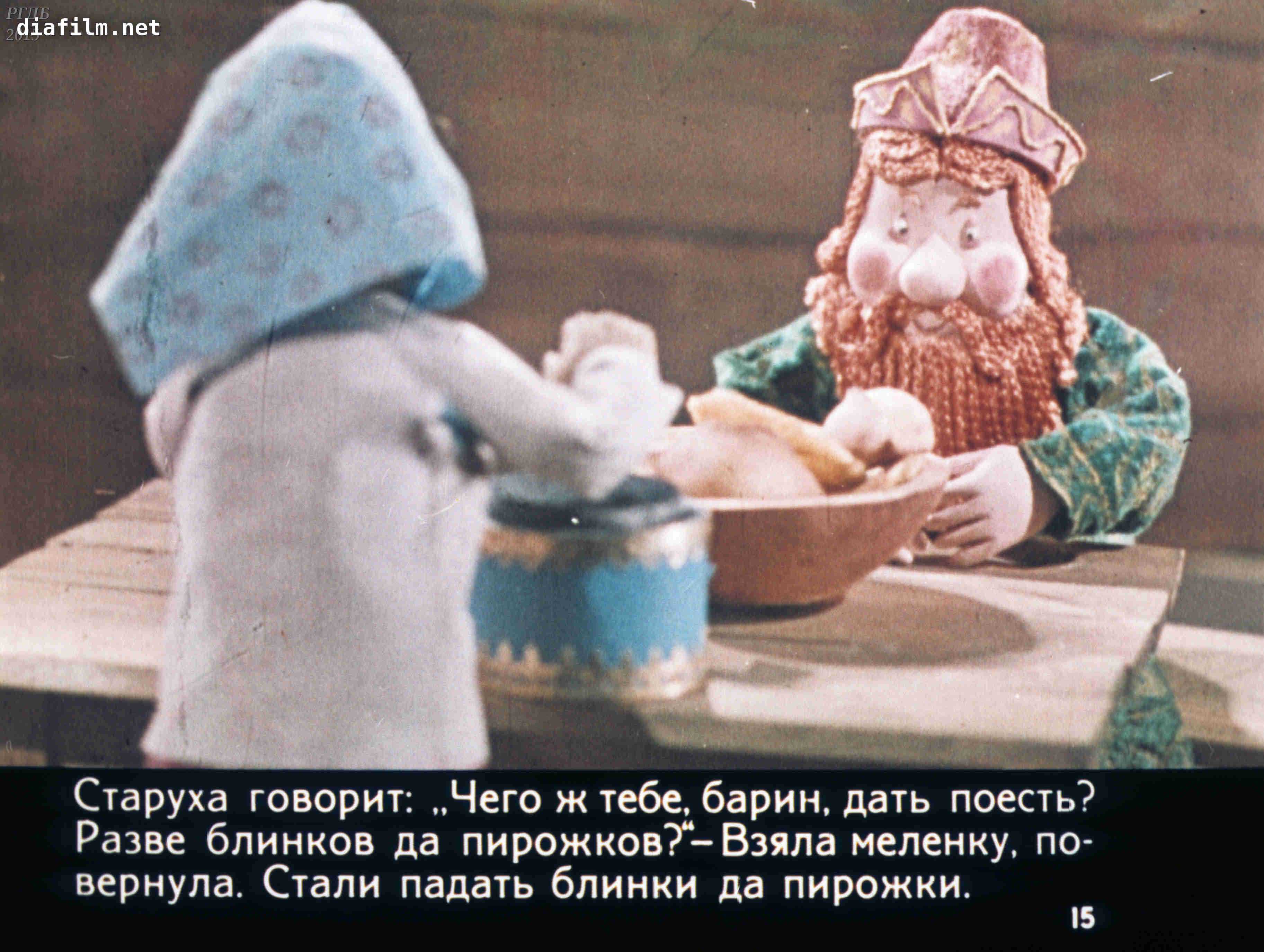 Золотой петушок и жерновцы - читать русскую народную сказку онлайн