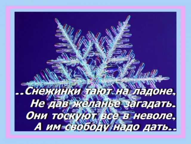 Стихи про зиму — подборка лучших стихотворений для детей и взрослых