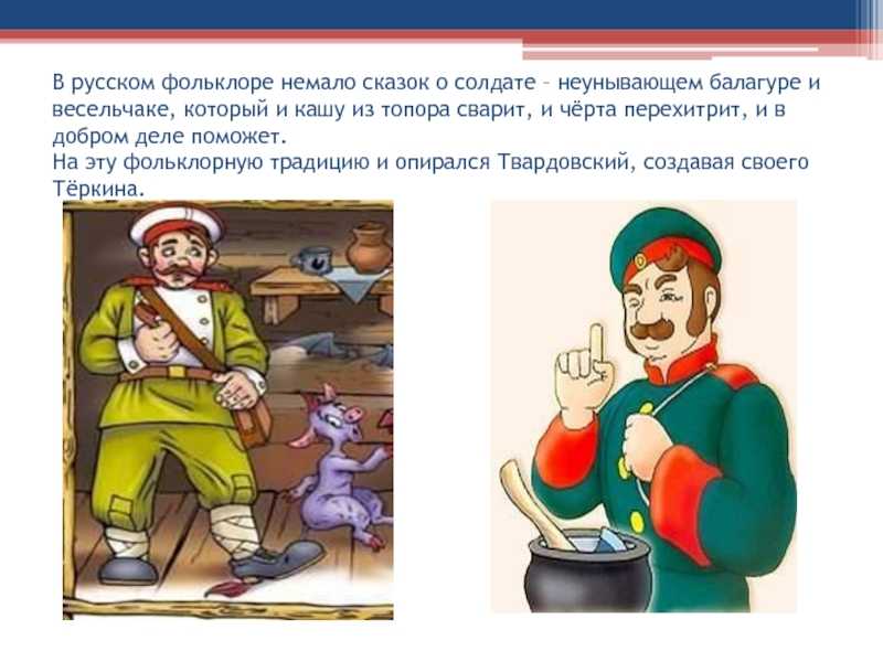 Детские сказки читать онлайн - детские сказки солдат и смерть, русская народная сказка, сказки для детей