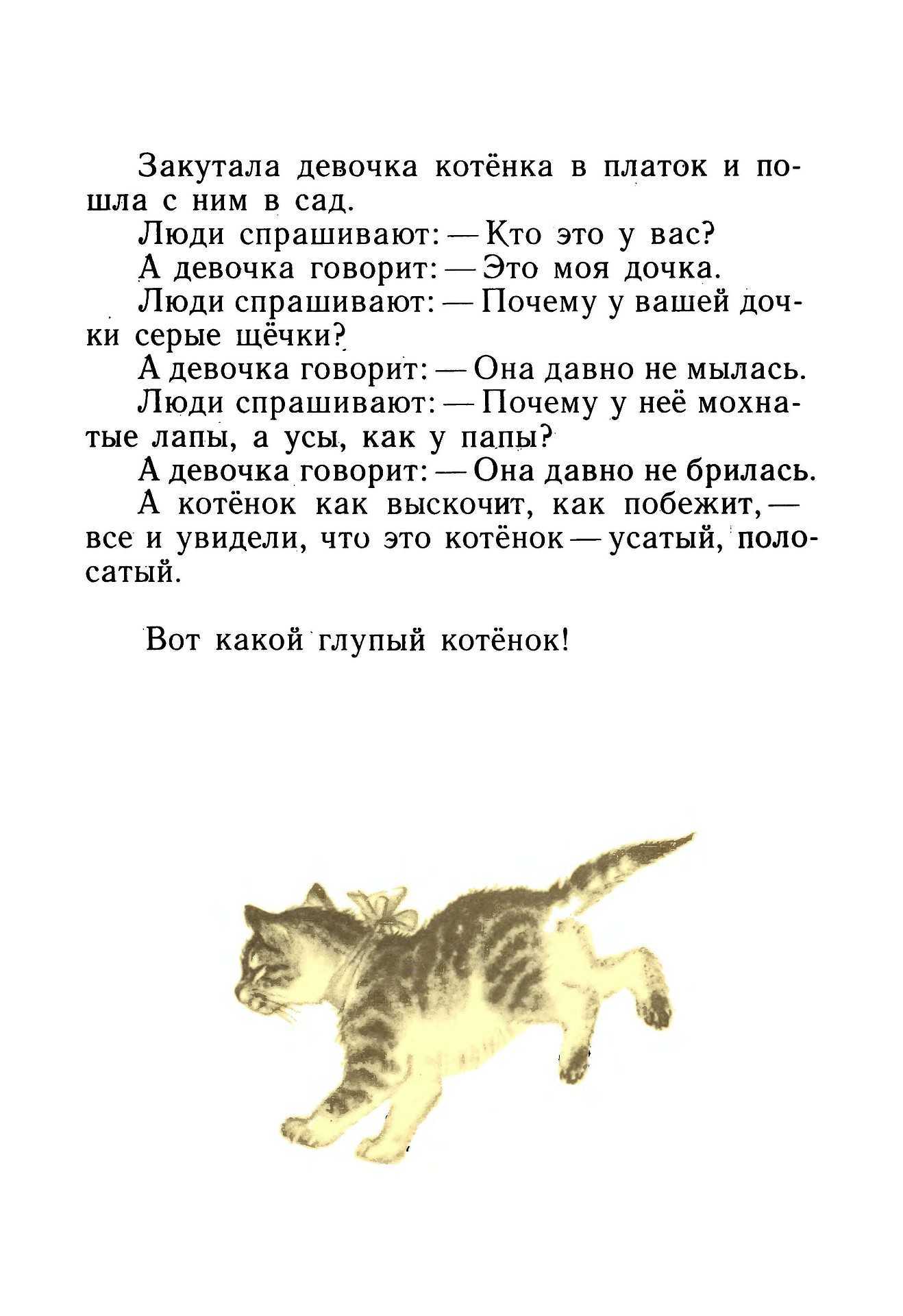 Самуил маршак - усатый-полосатый: читать стих, текст стихотворения полностью - классика на рустих