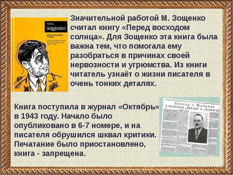 Краткое содержание «беда»