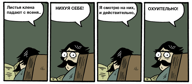 Когда я был маленький, я плохо жевал