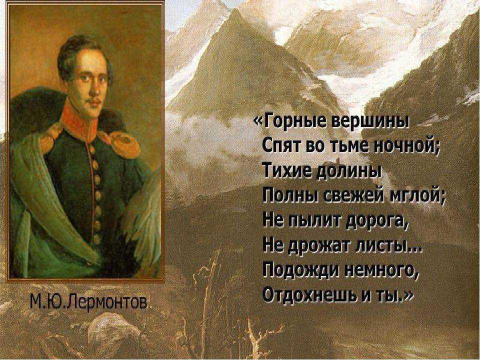 Произведения лермонтова для детей: рассказы, стихи