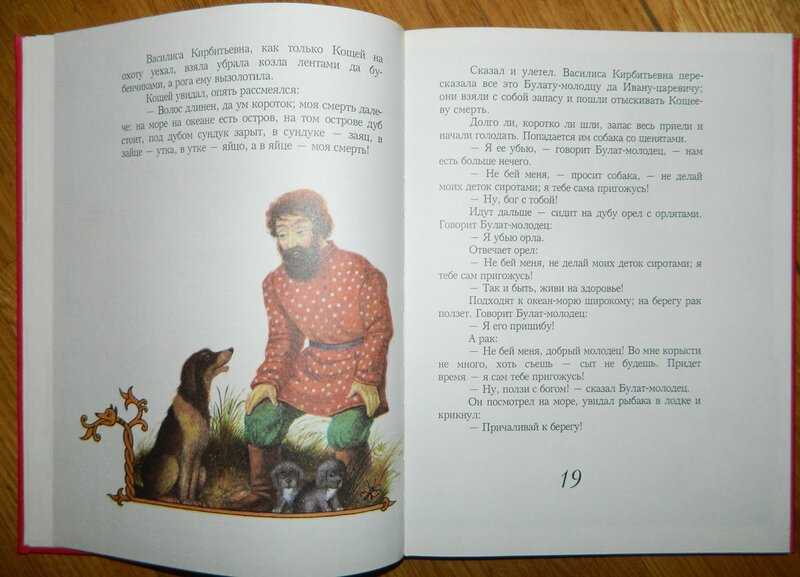 Кощей бессмертный - русская народная сказка
