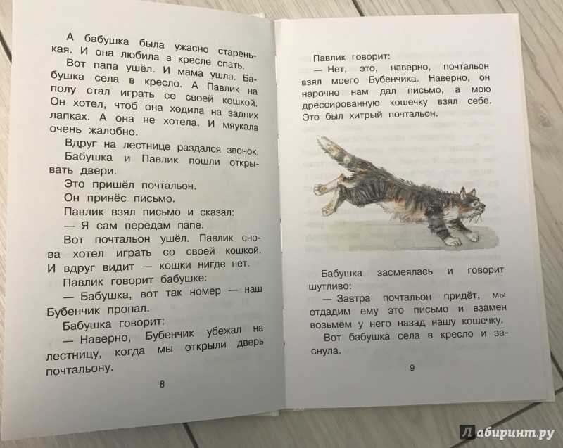 Смешные рассказы о школе (драгунский виктор и др.) - слушать аудиокнигу онлайн
