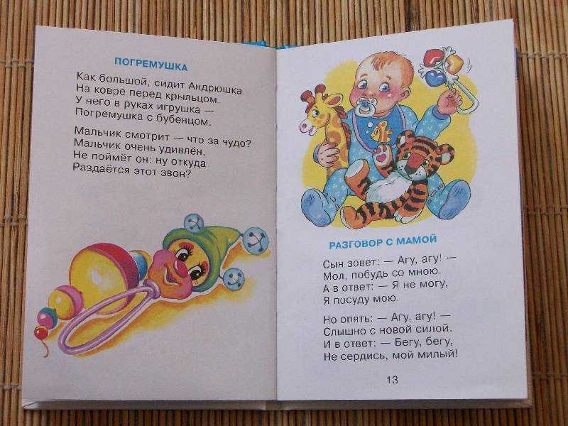 Агния барто 📜 погремушка - читать и слушать стих +заказать анализ