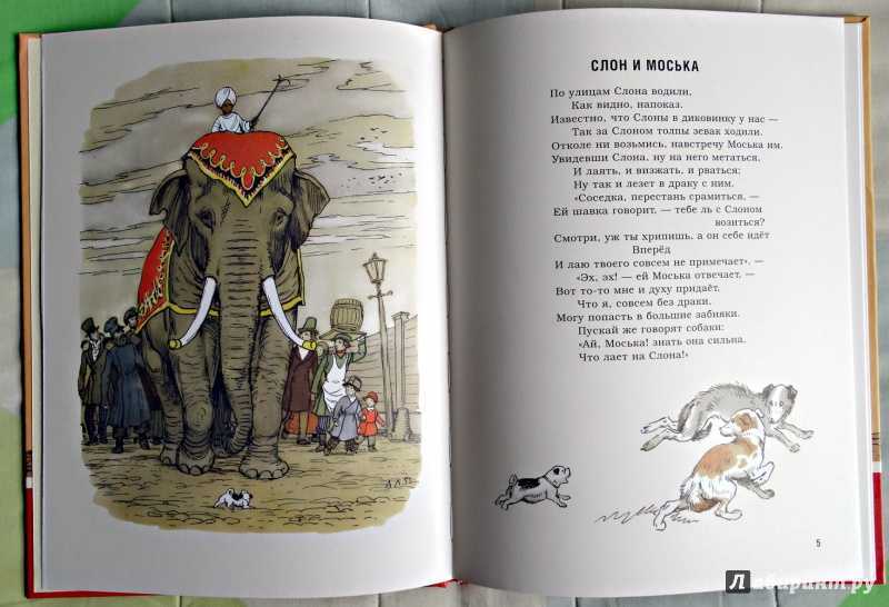 Слон и воробей / китайские сказки - читать, распечатать текст
