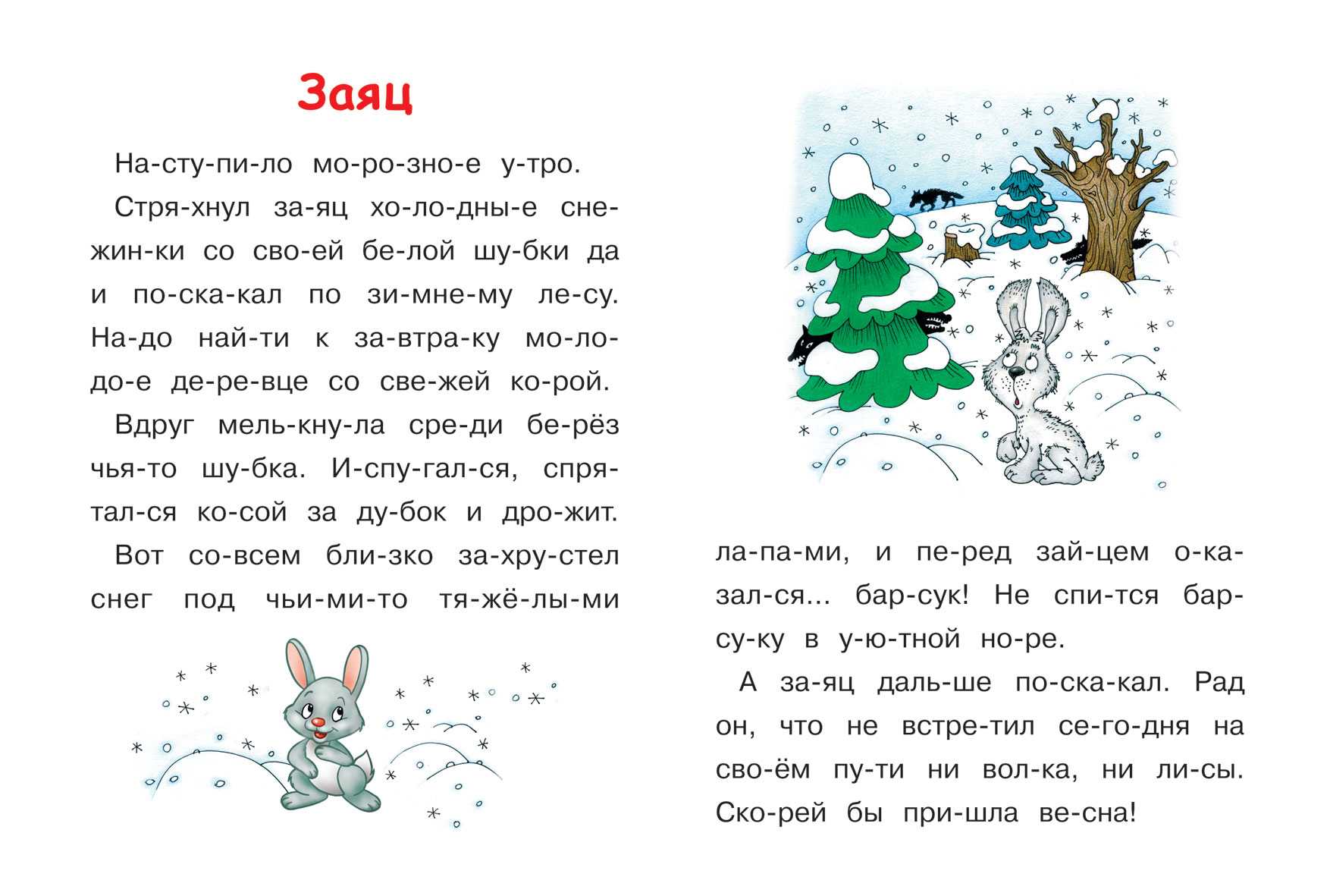 Сказки, рассказы, повести, невероятные истории, приключения. детский портал солнышко solnet.ee