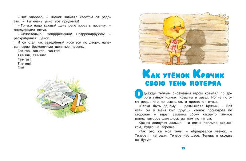Михаил пляцковский ★ ромашки в январе читать книгу онлайн бесплатно