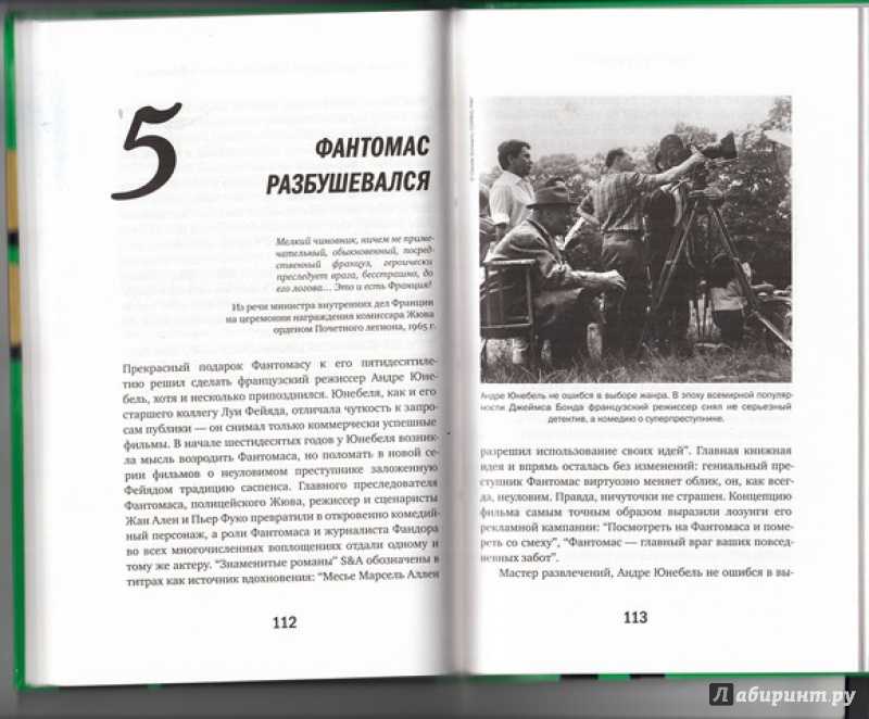 Фантомас слушать онлайн рассказ драгунского денискины рассказы драгунского виктора слушать онлайн в хорошем качестве