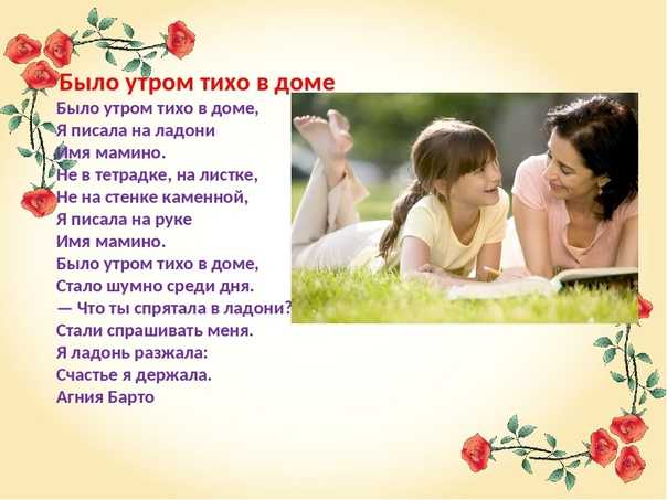 Стихотворения а.барто