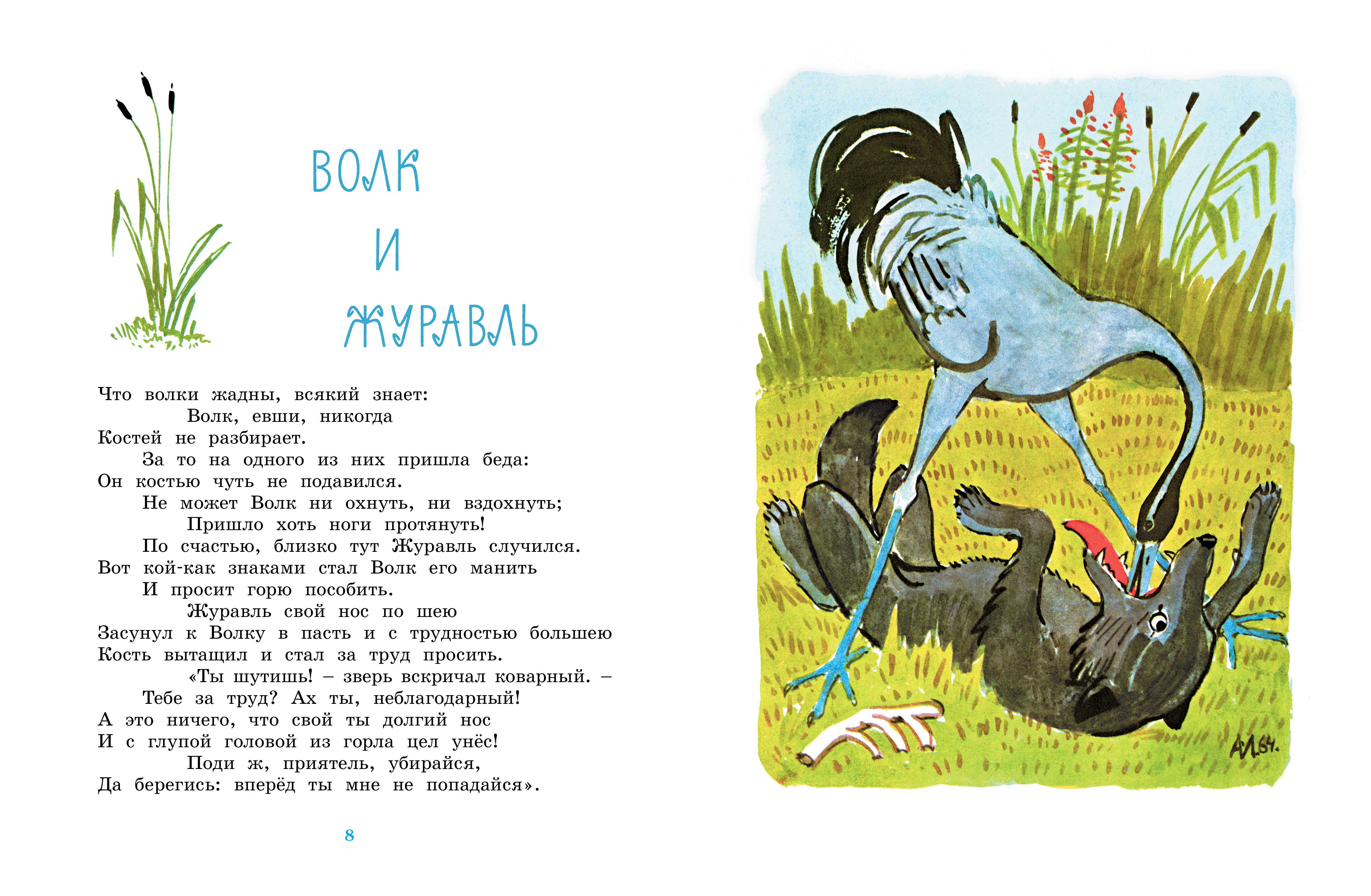 Крылов иван басня «мартышка и очки»