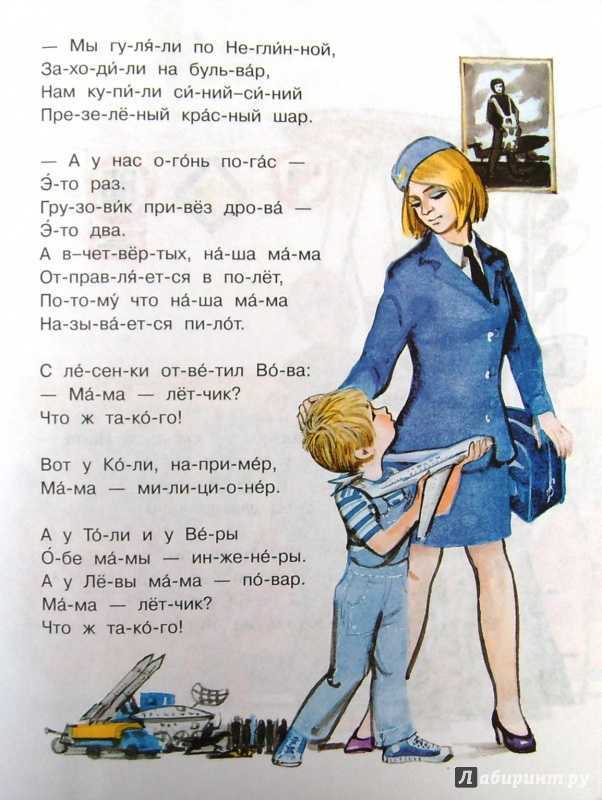 Стихи михалкова котята распечатать