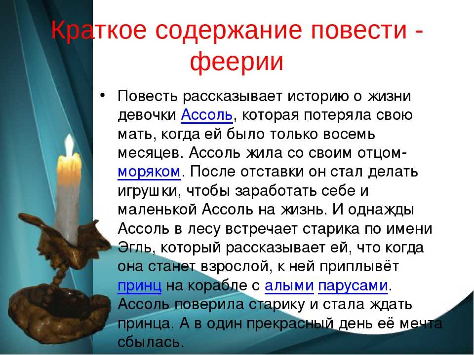 Алые паруса