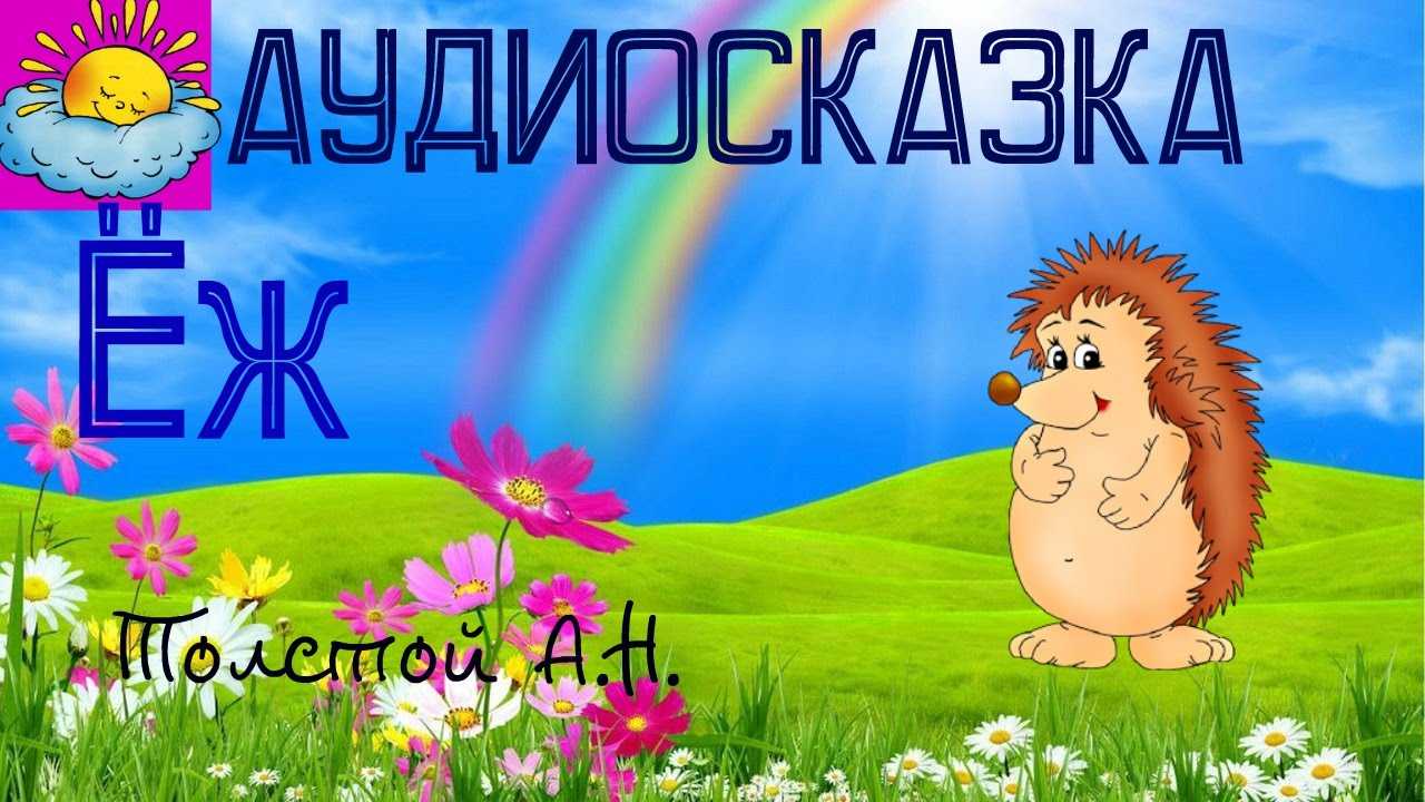 Сорочьи сказки. алексей николаевич толстой.